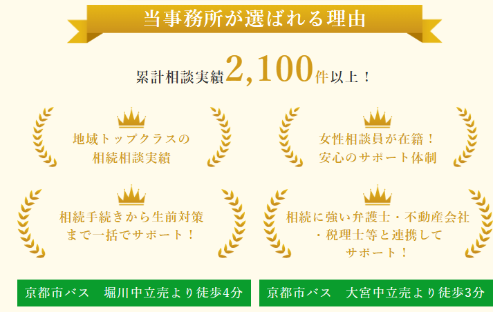 当事務所が選ばれる理由